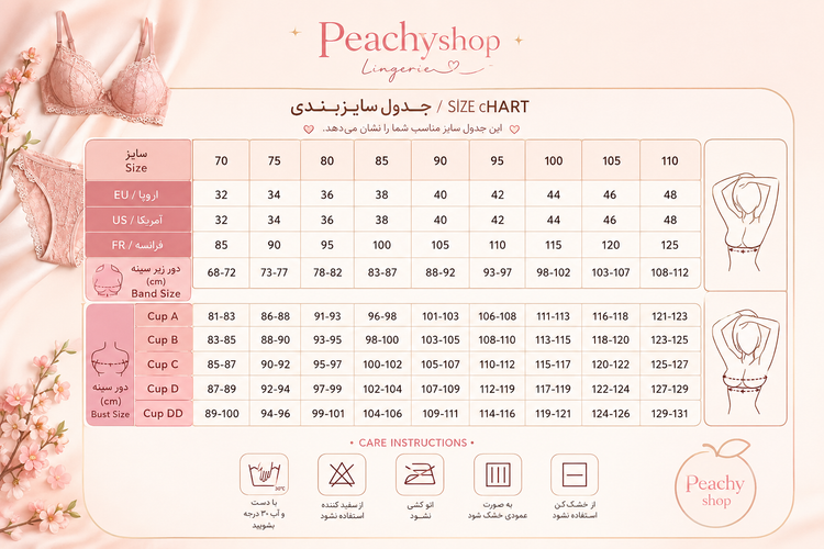 ست شورت و سوتین EMA کد 3048